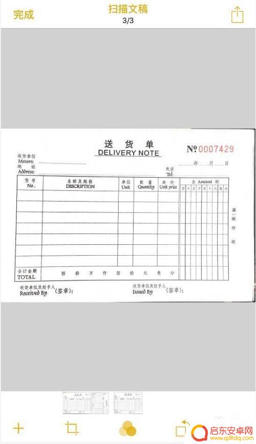 苹果手机能不能扫描图片 iPhone手机如何扫描文件