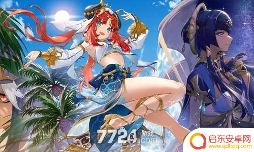 原神直播前瞻4.2 4.2版本前瞻开启时间预告