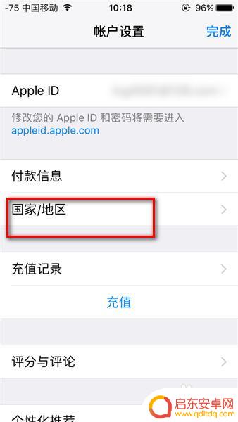 澳门苹果手机改国行怎么弄 iPhone苹果商店国家和地区修改教程