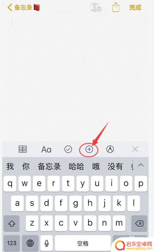 苹果手机能不能扫描图片 iPhone手机如何扫描文件