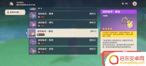 原神2.0仙灵怎么弄?快速掌握仙灵系统的玩法技巧!