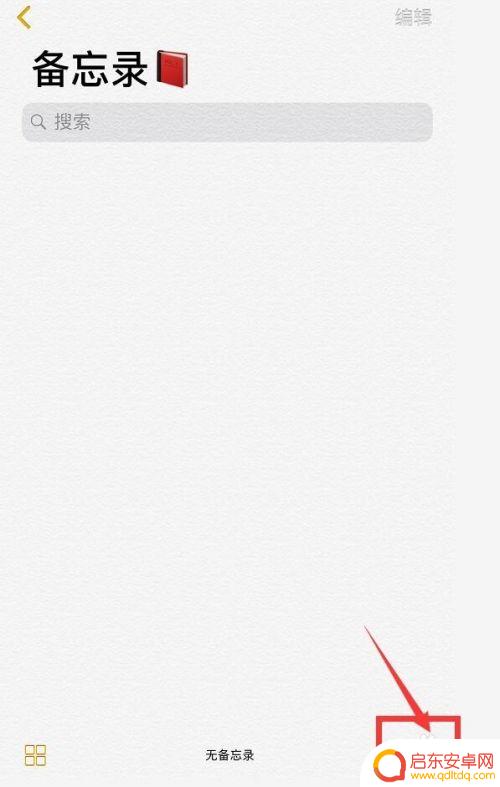 苹果手机能不能扫描图片 iPhone手机如何扫描文件