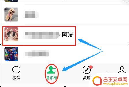 微信手机怎么拍一拍对方 怎么拍一拍微信好友