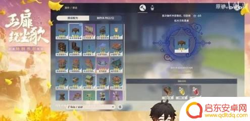 原神壶能干什么 原神尘歌壶如何使用