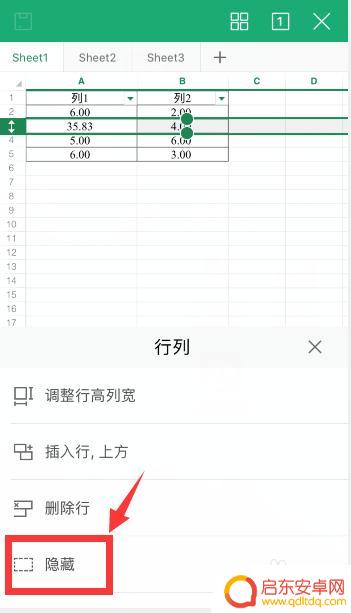 wps手机隐藏功能在哪里设置 手机WPS怎样隐藏和取消隐藏行列