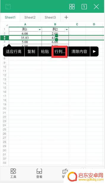 wps手机隐藏功能在哪里设置 手机WPS怎样隐藏和取消隐藏行列