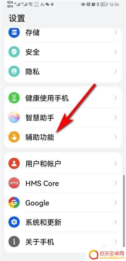 手机点两下放大怎么关华为 如何关闭华为手机双击放大功能