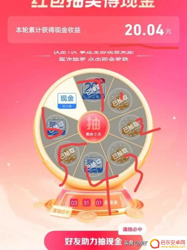 抖音快手转盘抽奖(抖音快手转盘抽奖是真的吗)