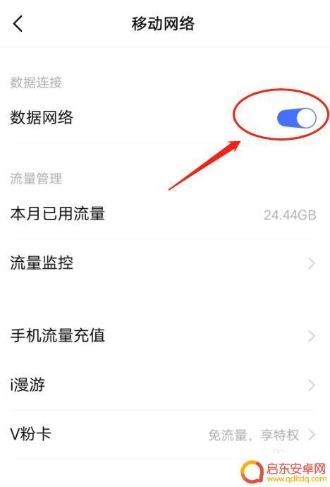 怎么查儿子手机流量(查孩子手机流量使用详细情况可以多详细)