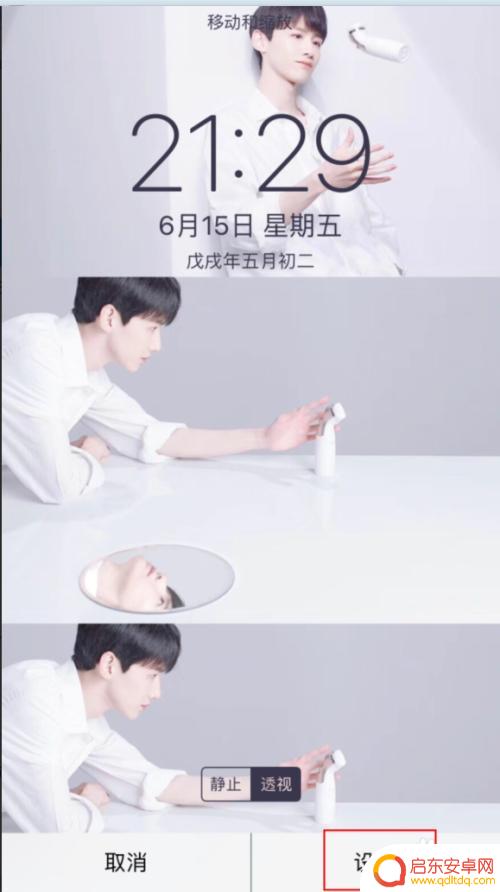 苹果手机怎么把图片设置为桌面壁纸 iPhone苹果手机如何设置桌面背景图片