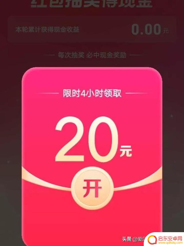 抖音快手转盘抽奖(抖音快手转盘抽奖是真的吗)