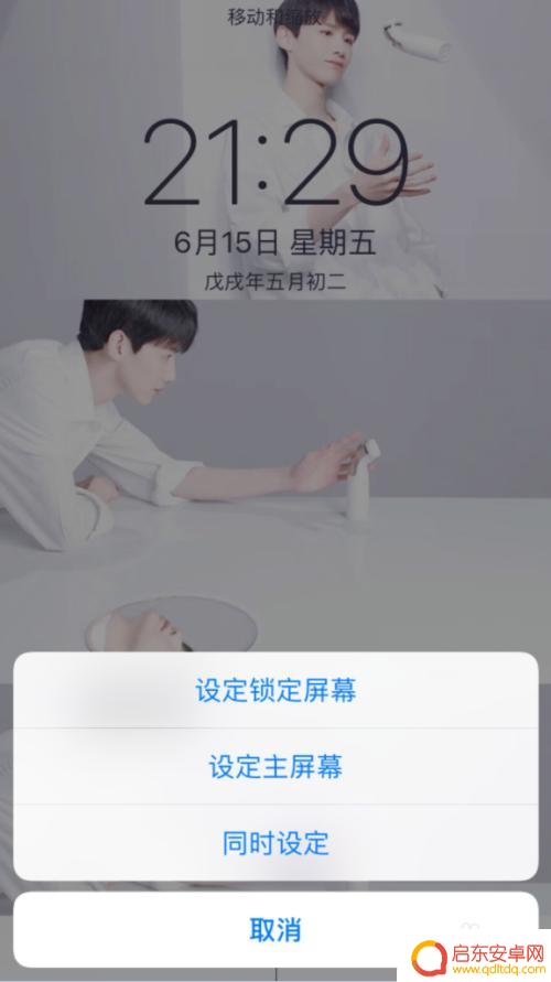 苹果手机怎么把图片设置为桌面壁纸 iPhone苹果手机如何设置桌面背景图片