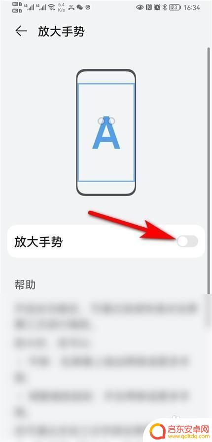 手机点两下放大怎么关华为 如何关闭华为手机双击放大功能