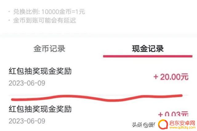 抖音快手转盘抽奖(抖音快手转盘抽奖是真的吗)