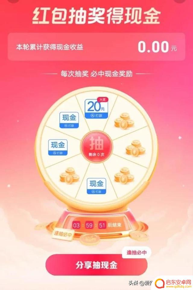 抖音快手转盘抽奖(抖音快手转盘抽奖是真的吗)