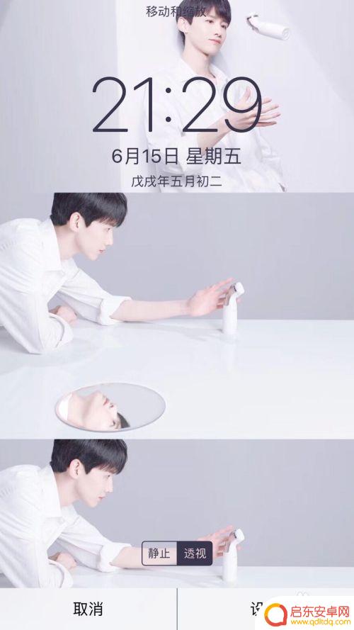 苹果手机怎么把图片设置为桌面壁纸 iPhone苹果手机如何设置桌面背景图片