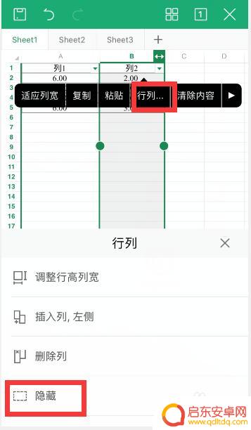 wps手机隐藏功能在哪里设置 手机WPS怎样隐藏和取消隐藏行列