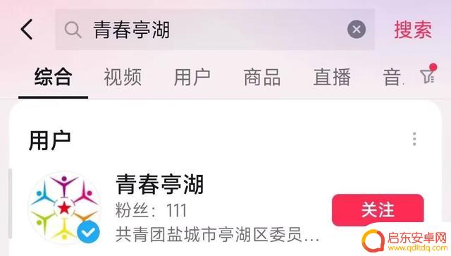 如何关注抖音的人(如何关注抖音的人微信)