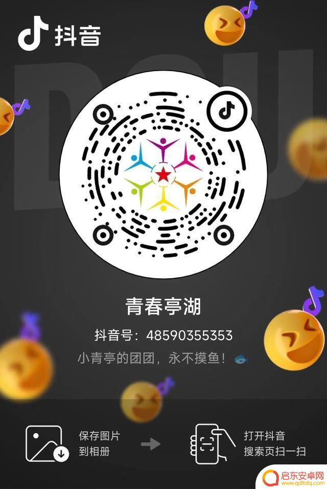 如何关注抖音的人(如何关注抖音的人微信)