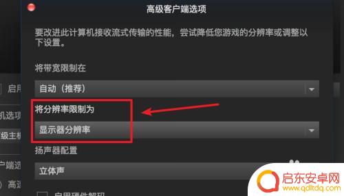 steam 怎么调最清晰 如何调整Steam游戏的分辨率