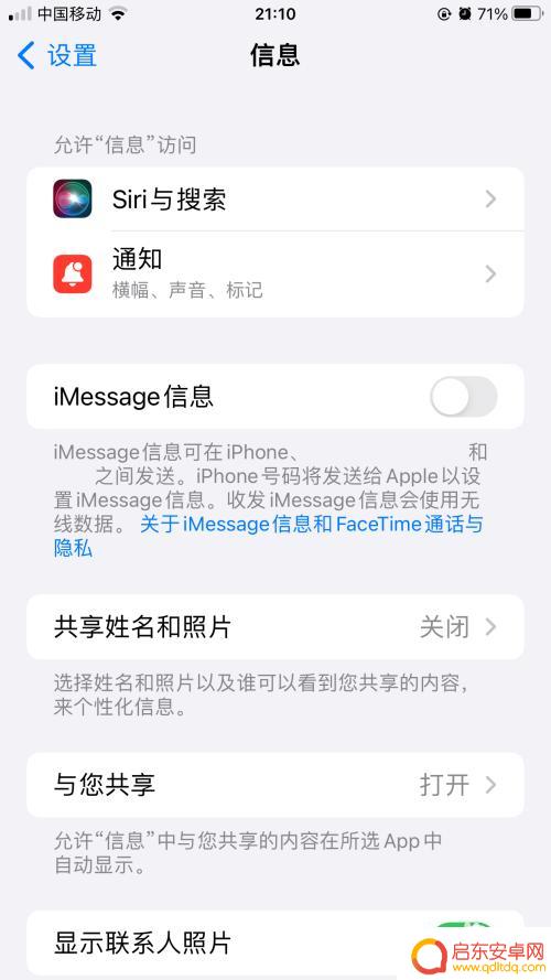 新手机信息感叹号激活流程 iphone刚激活短信感叹号怎么解决