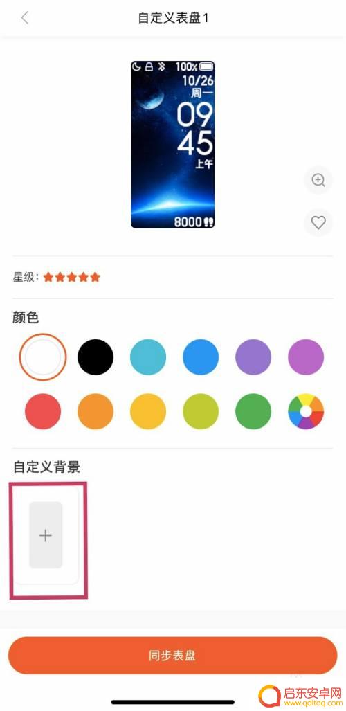 小米手环如何设置手机壁纸 小米手环如何设置壁纸