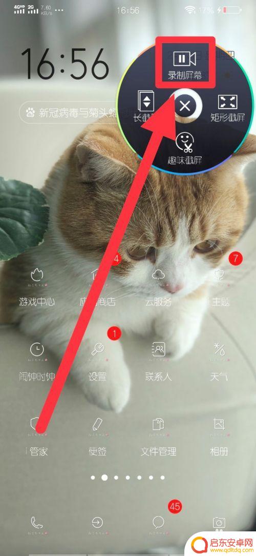 vivo手机怎么内录 vivo手机如何录制内部声音