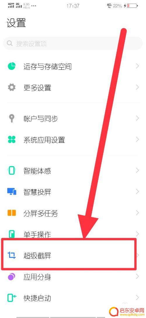 vivo手机怎么内录 vivo手机如何录制内部声音