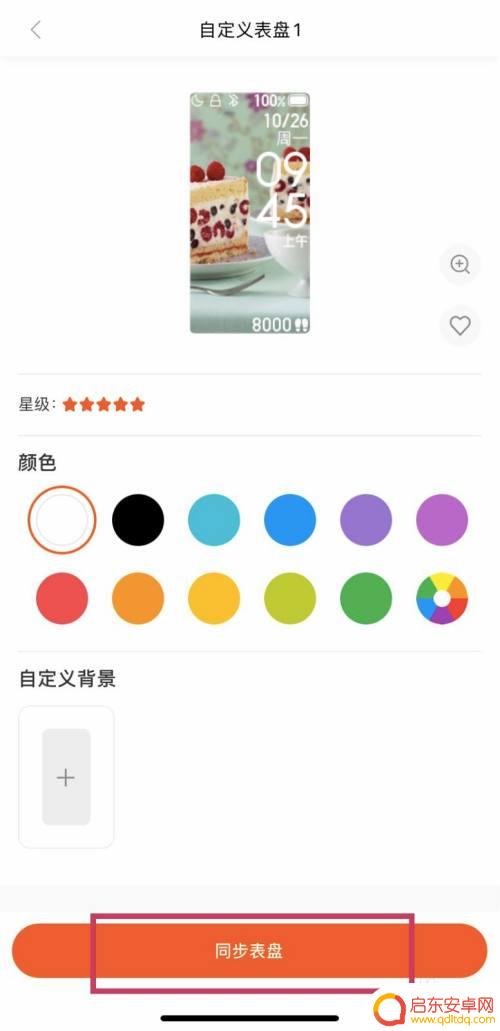 小米手环如何设置手机壁纸 小米手环如何设置壁纸