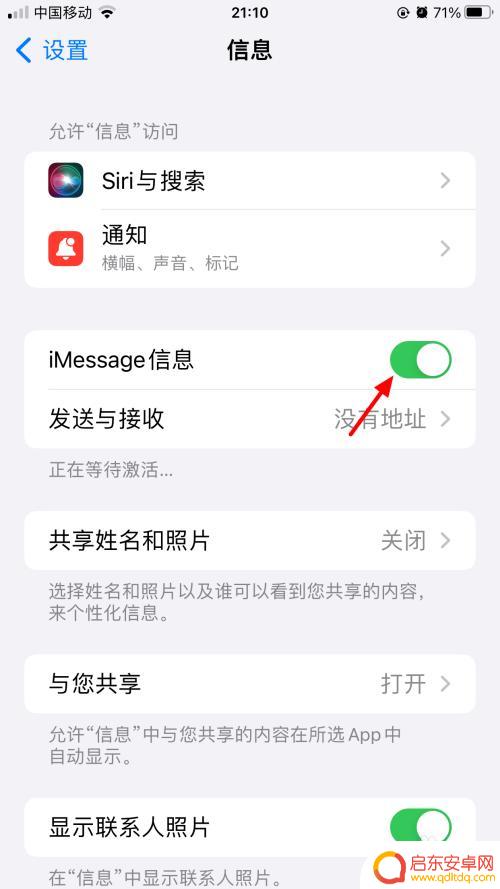 新手机信息感叹号激活流程 iphone刚激活短信感叹号怎么解决