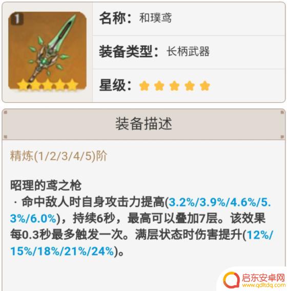 原神雷神应该配什么武器 原神雷神武器选择推荐