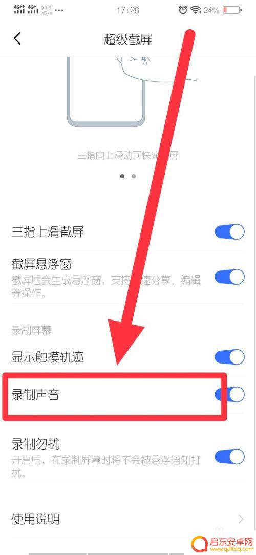 vivo手机怎么内录 vivo手机如何录制内部声音