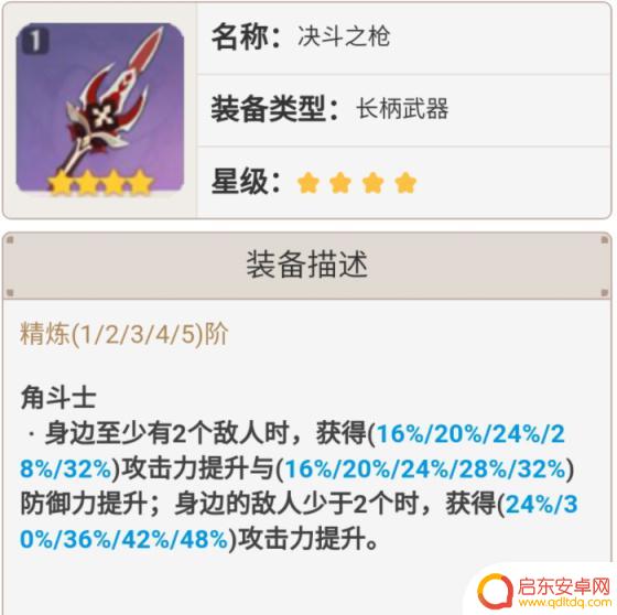 原神雷神应该配什么武器 原神雷神武器选择推荐