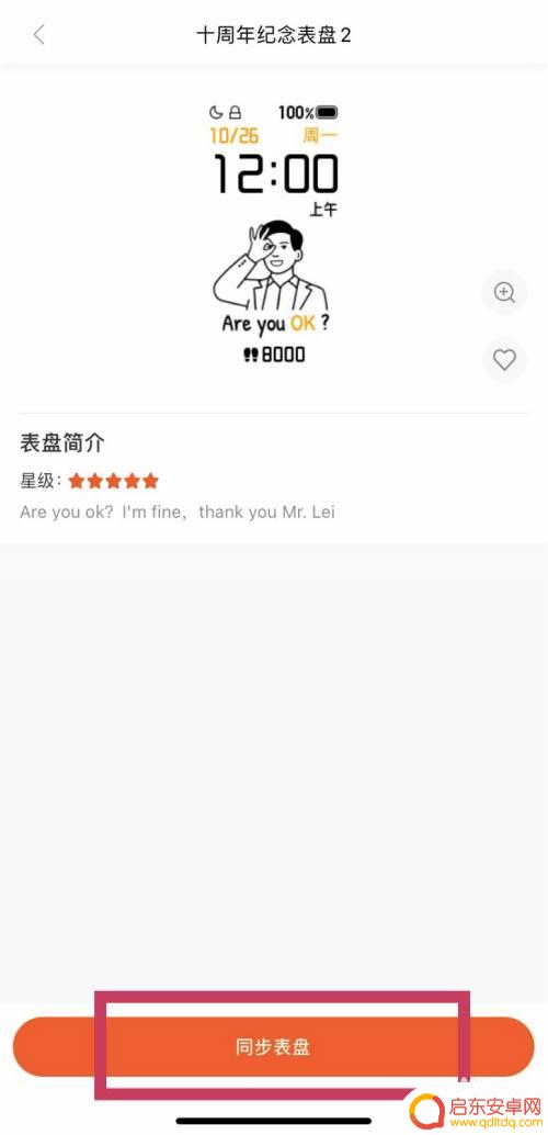 小米手环如何设置手机壁纸 小米手环如何设置壁纸