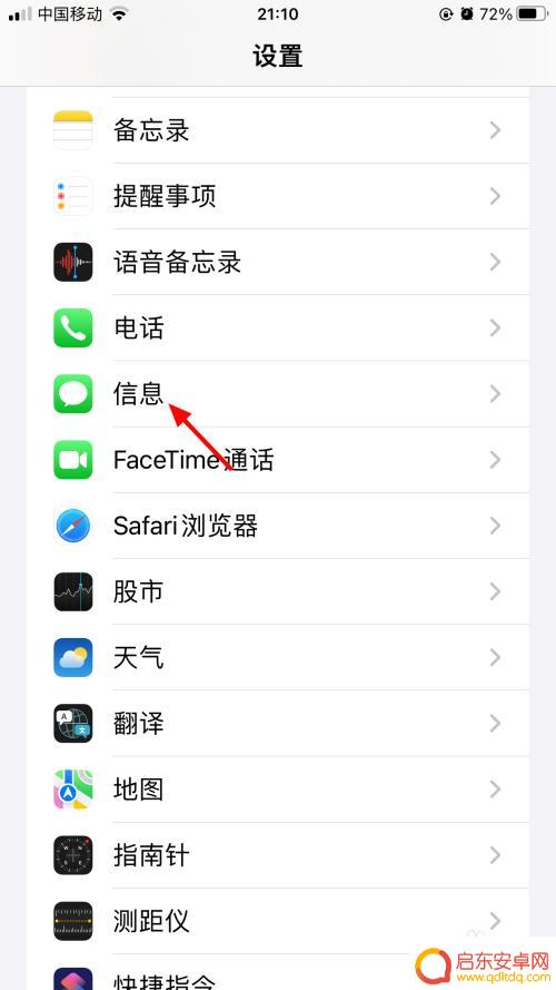 新手机信息感叹号激活流程 iphone刚激活短信感叹号怎么解决