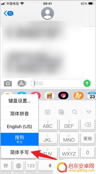 怎么调出苹果手机输入法 苹果手机如何切换到手写输入法