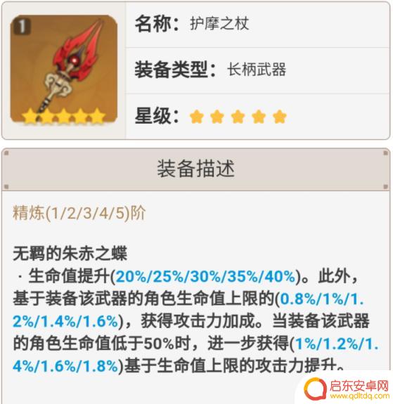 原神雷神应该配什么武器 原神雷神武器选择推荐