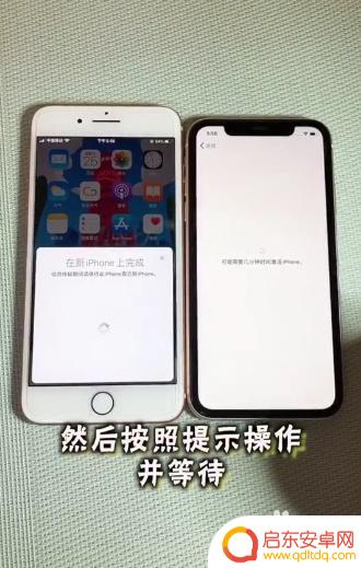 换手机怎么把旧手机的记录转移苹果 如何将所有数据从旧苹果手机转移到新苹果手机上