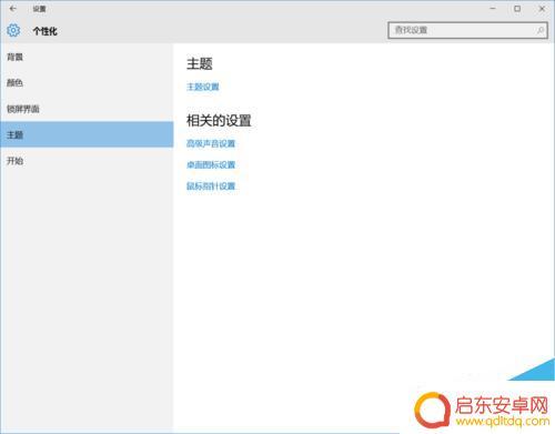 安卓怎么设置铃声手机铃声 如何关闭win10系统的提示声音