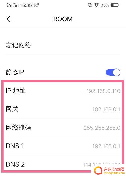 手机如何手动设置一个ip 手机如何手动调整IP地址