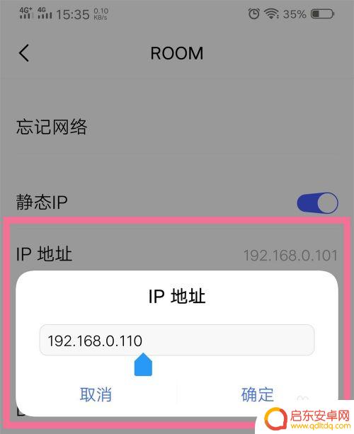 手机如何手动设置一个ip 手机如何手动调整IP地址