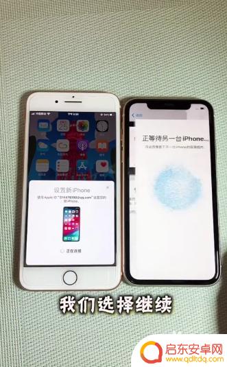 换手机怎么把旧手机的记录转移苹果 如何将所有数据从旧苹果手机转移到新苹果手机上