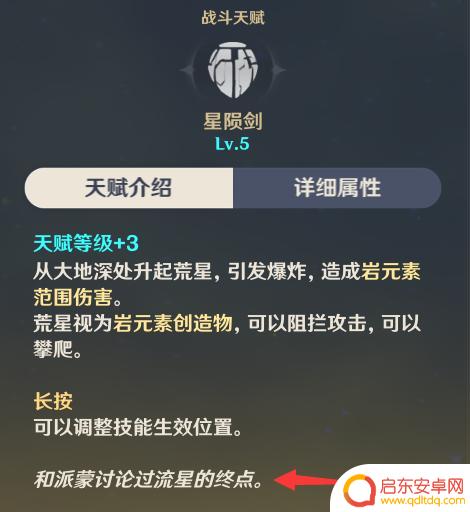 原神里的派蒙是什么 派蒙的秘密解析