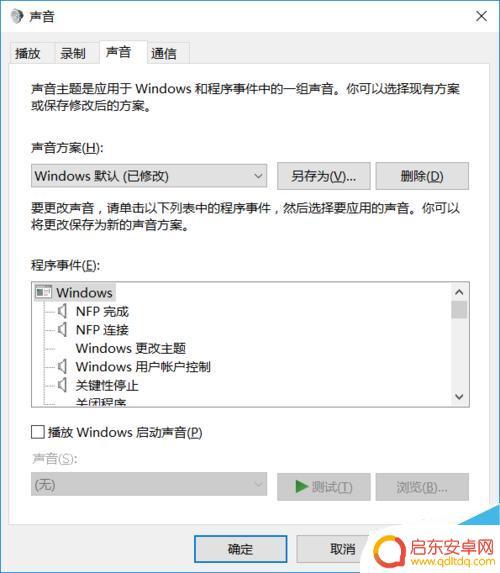 安卓怎么设置铃声手机铃声 如何关闭win10系统的提示声音