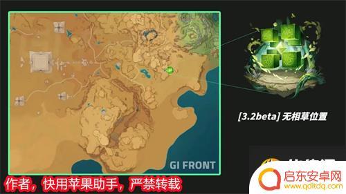 原神无相之草怎么打 无相之水打法攻略 原神无相之草怎么获得