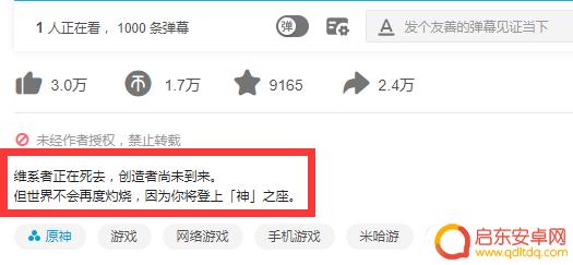 原神里的派蒙是什么 派蒙的秘密解析