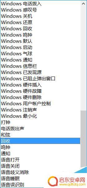 安卓怎么设置铃声手机铃声 如何关闭win10系统的提示声音