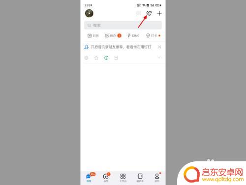 手机钉钉怎么直播课件 手机钉钉直播怎样播放PPT课件