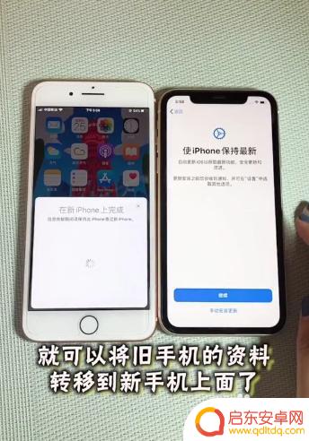 换手机怎么把旧手机的记录转移苹果 如何将所有数据从旧苹果手机转移到新苹果手机上