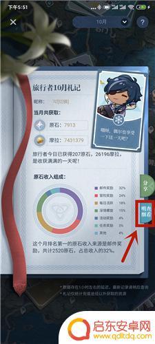 原神科技号怎么养成 原神科技号如何观看